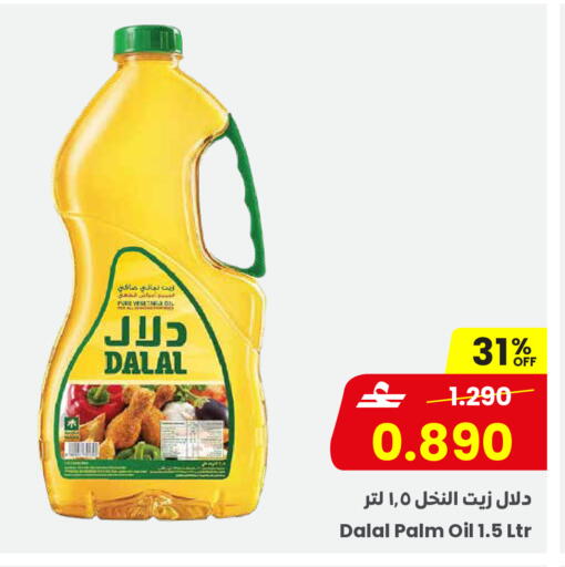 available at مركز سلطان in عُمان - صُحار‎