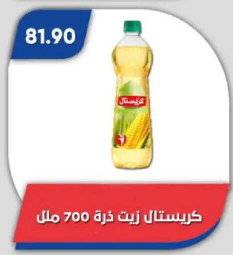 available at باسم ماركت in Egypt - القاهرة