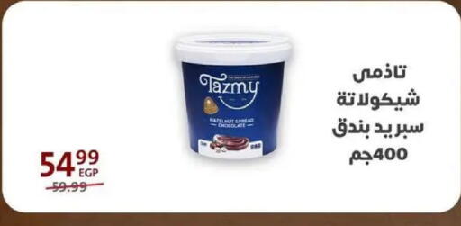 available at داون تاون العرب  in Egypt - القاهرة