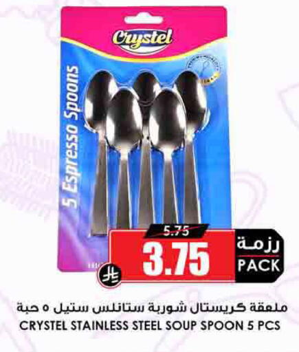 available at Prime Supermarket in KSA, Saudi Arabia, Saudi - Medina