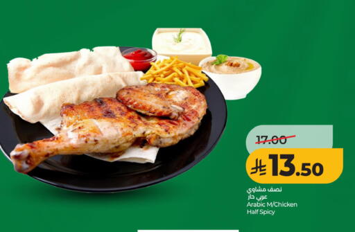 available at LULU Hypermarket in KSA, Saudi Arabia, Saudi - Al Hasa