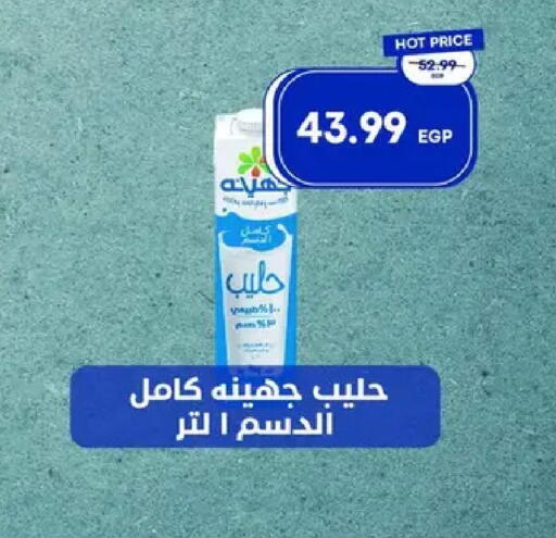 available at Metro Market  in Egypt - Cairo