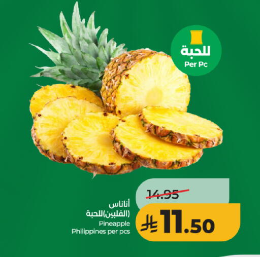 Pineapple from Philippines available at لولو هايبرماركت in مملكة العربية السعودية, السعودية, سعودية - الرياض
