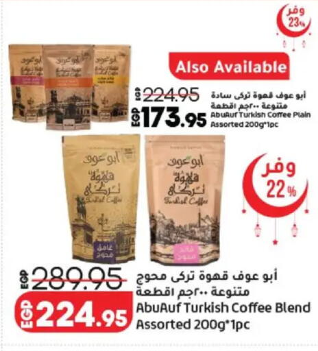 available at Lulu Hypermarket  in Egypt - Cairo