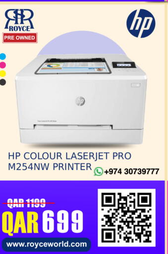 available at رويس العالمية للتجارة والخدمات in قطر - الريان