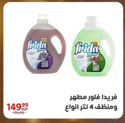 available at داون تاون العرب  in Egypt - القاهرة