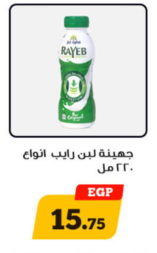 available at أولاد رجب in Egypt - القاهرة