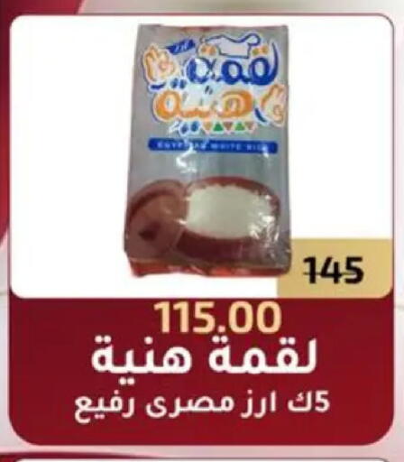 available at وكالة المنصورة - الدقهلية‎ in Egypt - القاهرة