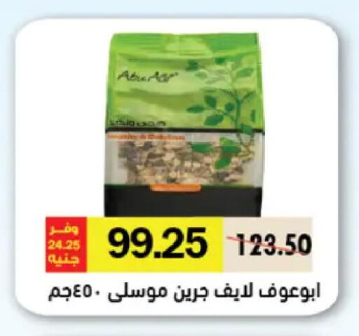 available at Royal House in Egypt - Cairo