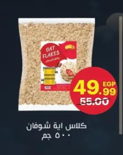 available at الحبيب ماركت in Egypt - القاهرة