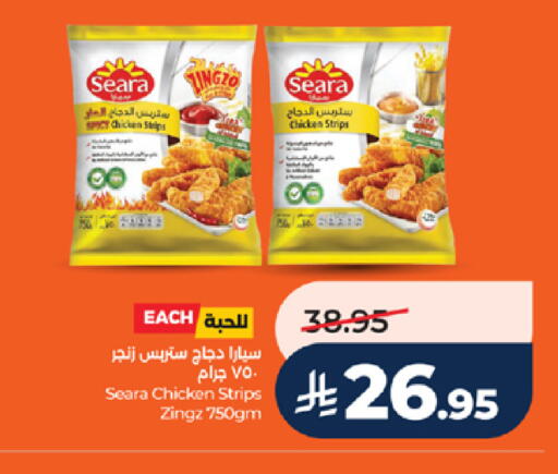 available at لولو هايبرماركت in مملكة العربية السعودية, السعودية, سعودية - مكة المكرمة