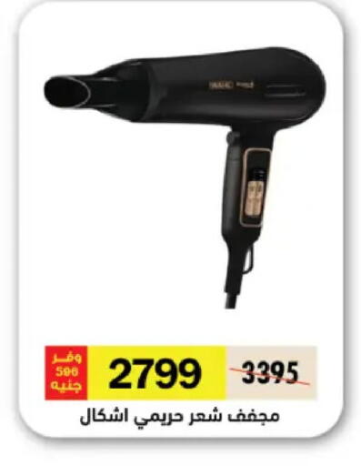 available at رويال هاوس in Egypt - القاهرة