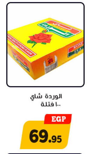 available at أولاد رجب in Egypt - القاهرة