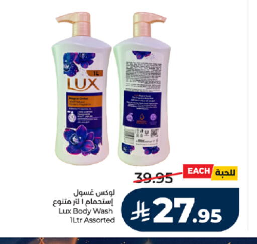 available at لولو هايبرماركت in مملكة العربية السعودية, السعودية, سعودية - الطائف