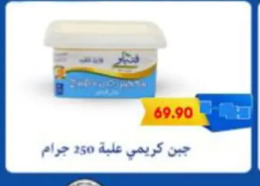 available at باسم ماركت in Egypt - القاهرة