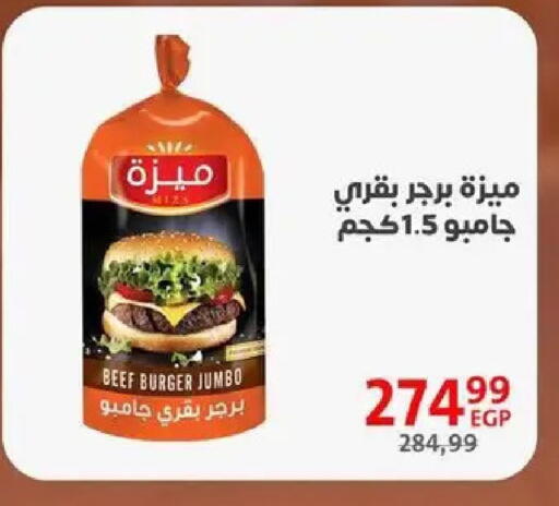 available at داون تاون العرب  in Egypt - القاهرة