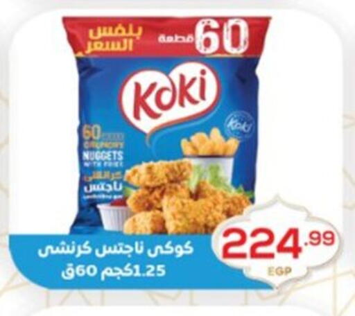 available at El mhallawy Sons in Egypt - Cairo