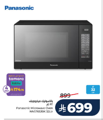 available at LULU Hypermarket in KSA, Saudi Arabia, Saudi - Mecca