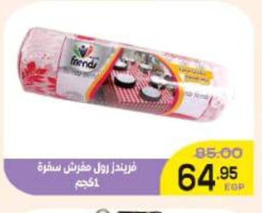 available at الضحى ماركت in Egypt - القاهرة