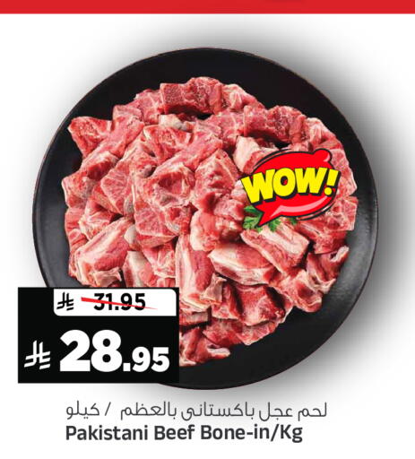 available at المدينة هايبرماركت in مملكة العربية السعودية, السعودية, سعودية - الرياض