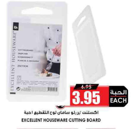 available at Prime Supermarket in KSA, Saudi Arabia, Saudi - Medina