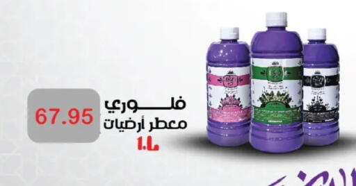 available at رويال هاوس in Egypt - القاهرة