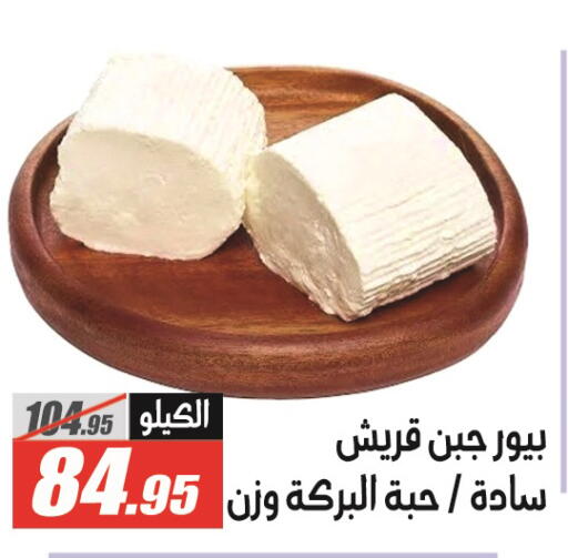 available at الفرجاني هايبر ماركت in Egypt - القاهرة