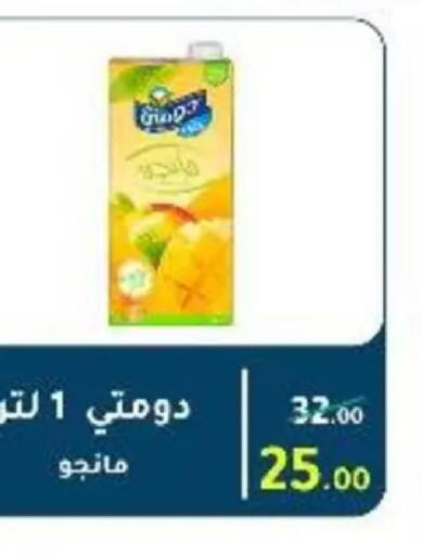 available at وكالة المنصورة - الدقهلية‎ in Egypt - القاهرة