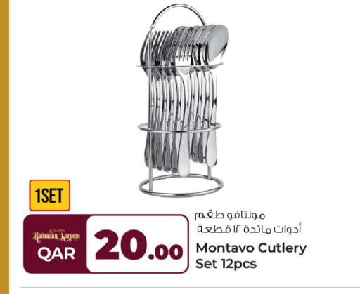 available at روابي هايبرماركت in قطر - أم صلال