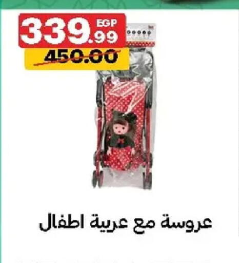 available at الحبيب ماركت in Egypt - القاهرة