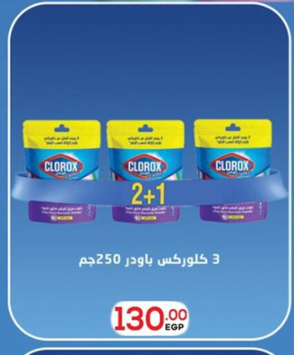 available at أولاد المحاوى in Egypt - القاهرة