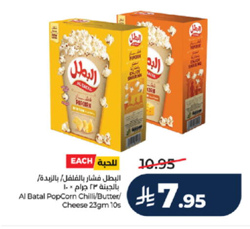 Chilli available at LULU Hypermarket in KSA, Saudi Arabia, Saudi - Tabuk