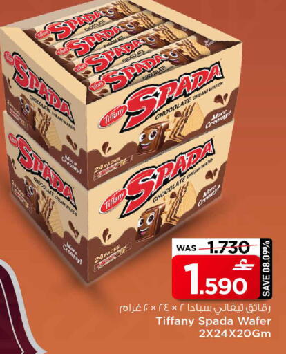 available at MARK & SAVE in Oman - Muscat