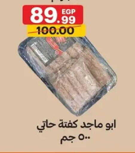 available at الحبيب ماركت in Egypt - القاهرة