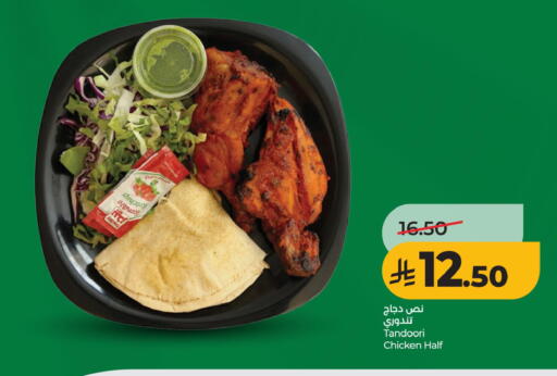 available at LULU Hypermarket in KSA, Saudi Arabia, Saudi - Hafar Al Batin