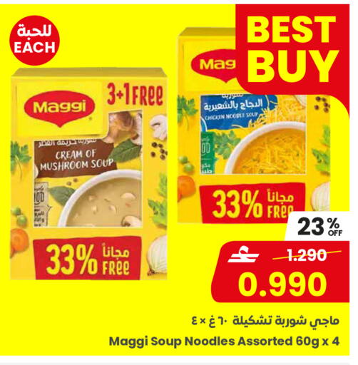 Mushroom available at مركز سلطان in عُمان - صُحار‎