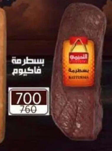 available at Wekalet Elmansoura - Dakahlia  in Egypt - Cairo