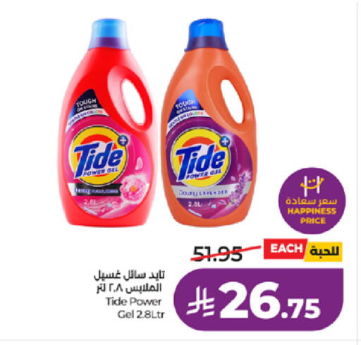 available at لولو هايبرماركت in مملكة العربية السعودية, السعودية, سعودية - خميس مشيط