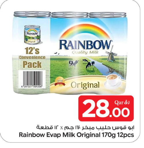 available at Bin Dawood Market in Qatar - Doha