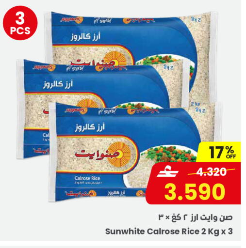 available at مركز سلطان in عُمان - مسقط‎