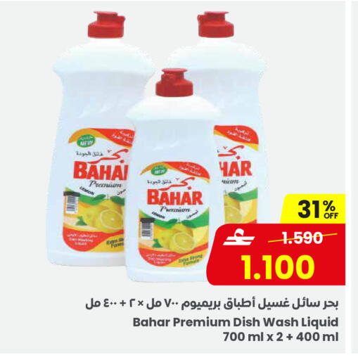 available at Sultan Center  in Oman - Sohar