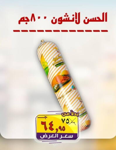 available at الصردي جملة ماركت in Egypt - القاهرة