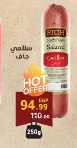 available at الحبيب ماركت in Egypt - القاهرة