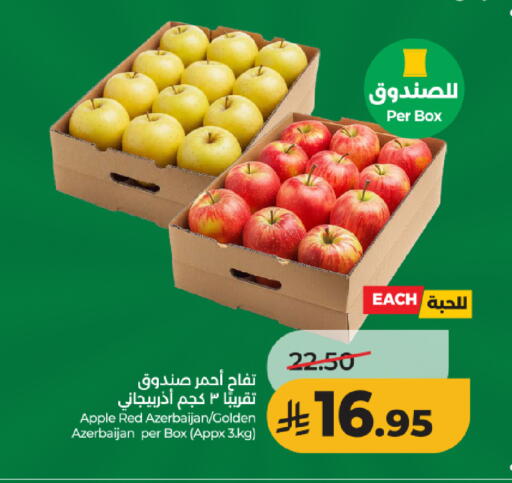 Apple from Azerbaijan available at لولو هايبرماركت in مملكة العربية السعودية, السعودية, سعودية - الرياض