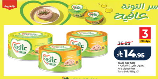 available at لولو هايبرماركت in مملكة العربية السعودية, السعودية, سعودية - جدة