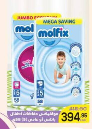 available at الضحى ماركت in Egypt - القاهرة