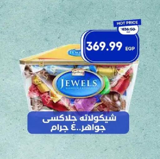 available at مترو ماركت in Egypt - القاهرة