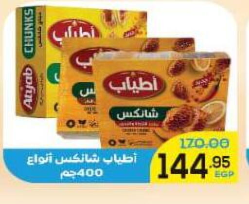 available at الضحى ماركت in Egypt - القاهرة