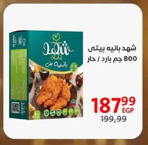 available at Arab DownTown in Egypt - Cairo