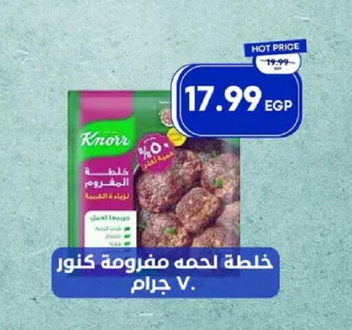 available at مترو ماركت in Egypt - القاهرة